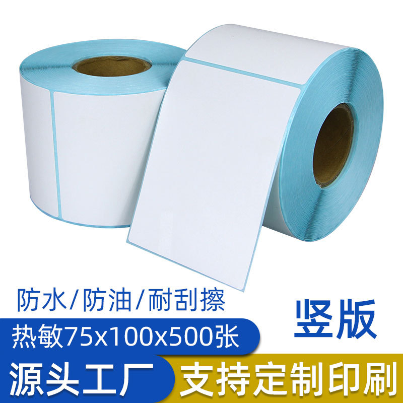 NWS659 Fasson® 热敏纸 16NWS FSC Mix  Credit /HP103/58 克白色 格拉辛底纸 无背印